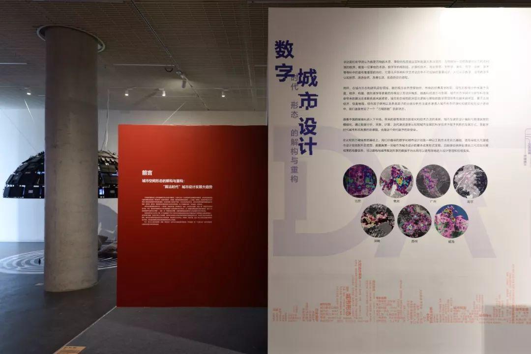“未知城市:中国当代建筑装置影像展”丨中国深圳丨趣城工作室（ARCity Office）-206
