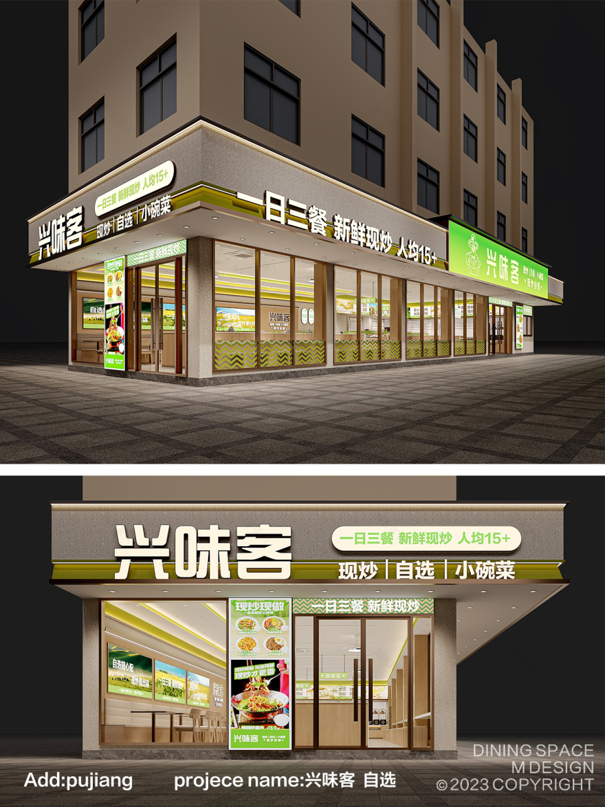 浦江兴味客现炒自选快餐店丨M餐饮空间团队 MR曹 刘妹妹-4