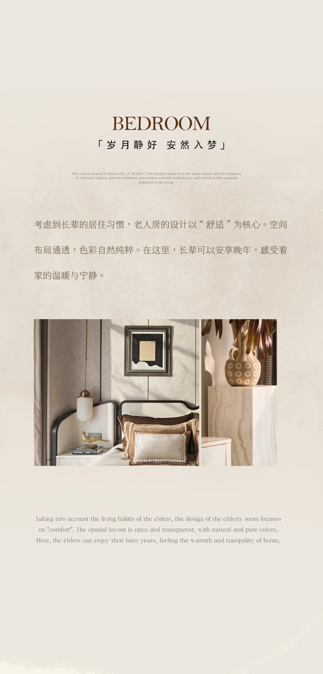 精致入微，静谧归心——杭州滨江天澜传序府丨中国杭州丨IF DESIGN 羽果设计-34