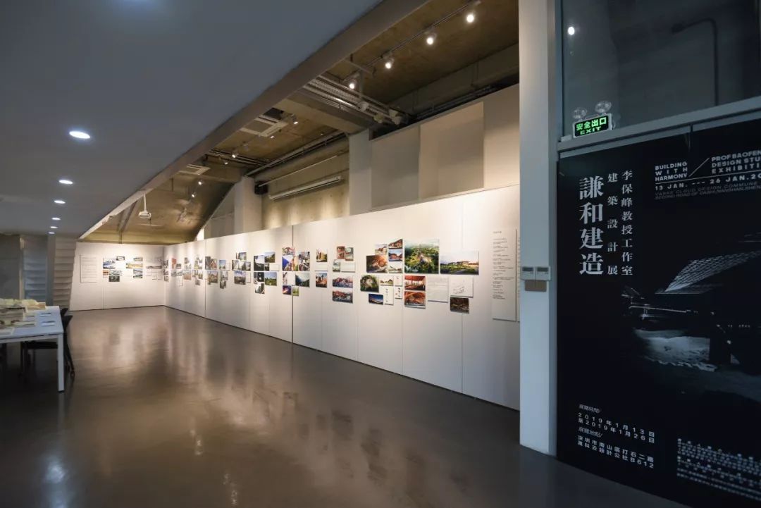 谦和建造·李保峰教授工作室建筑设计展 | 轻触自然的空间设计-57