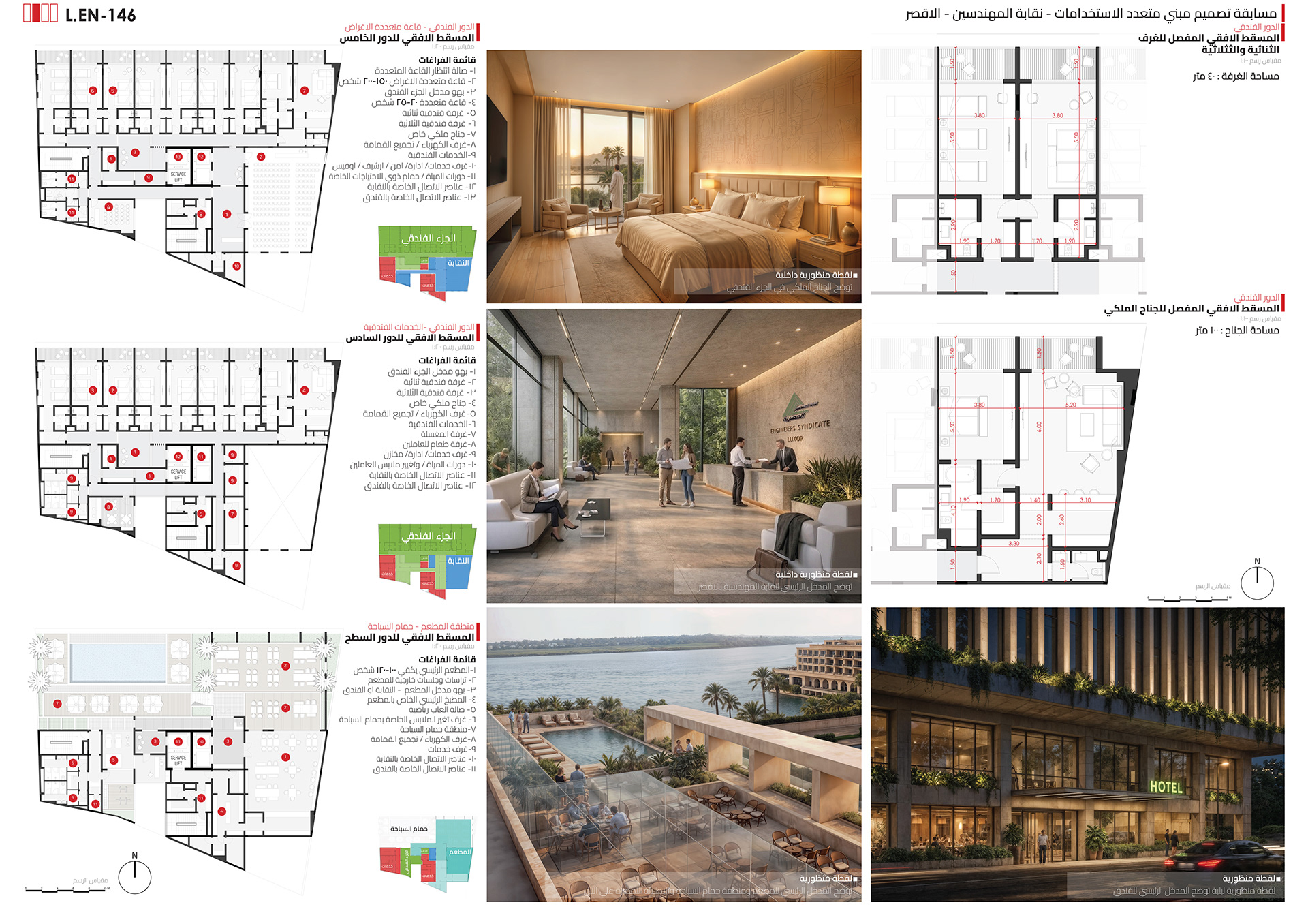 Engineers Syndicate Competition Luxor-Honorable Mention-19