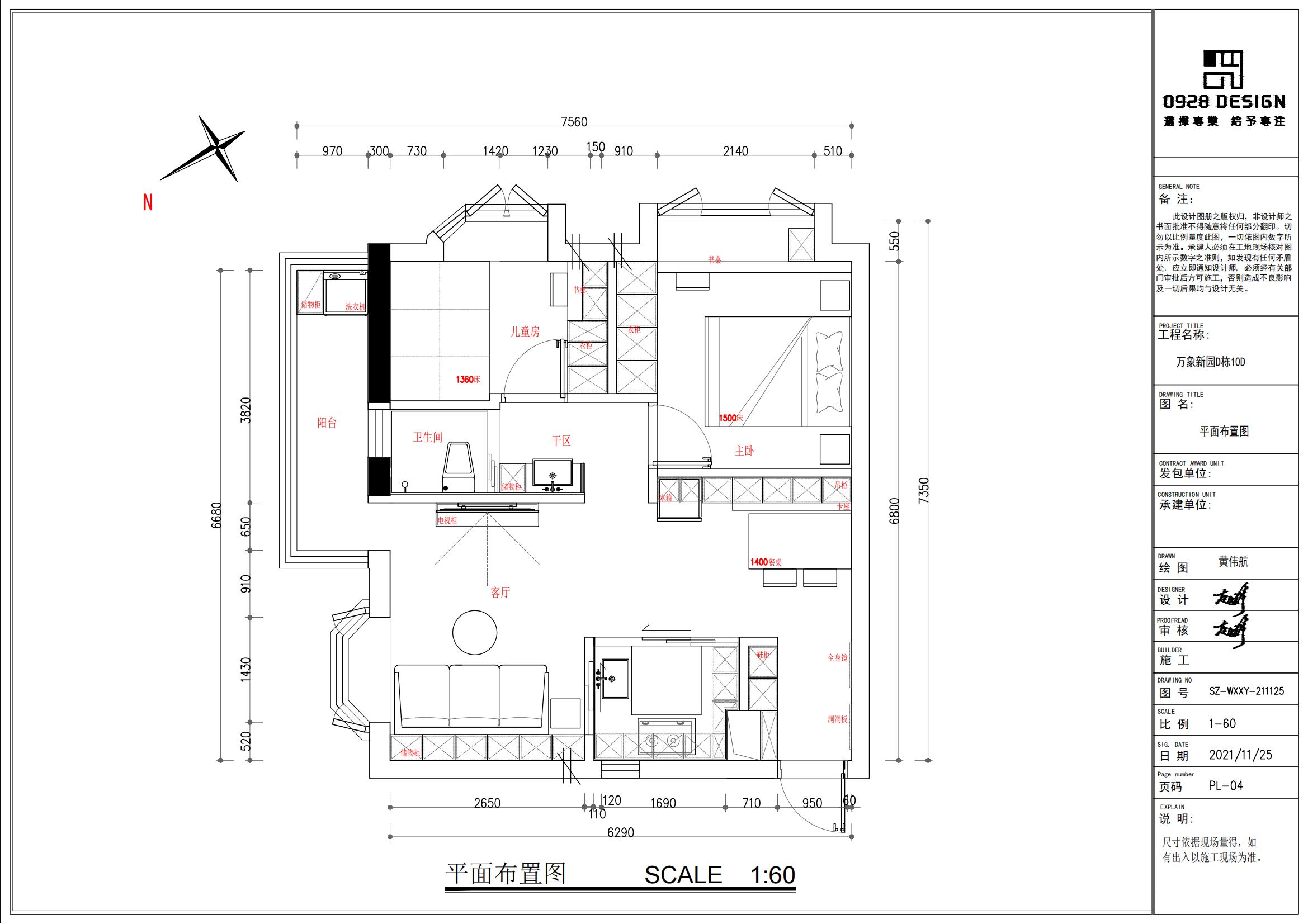 强收纳的通透北欧两居室设计-6