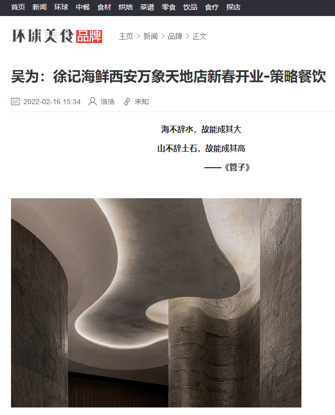 徐记海鲜西安万象天地店丨中国西安丨IN.X 屋里门外-45