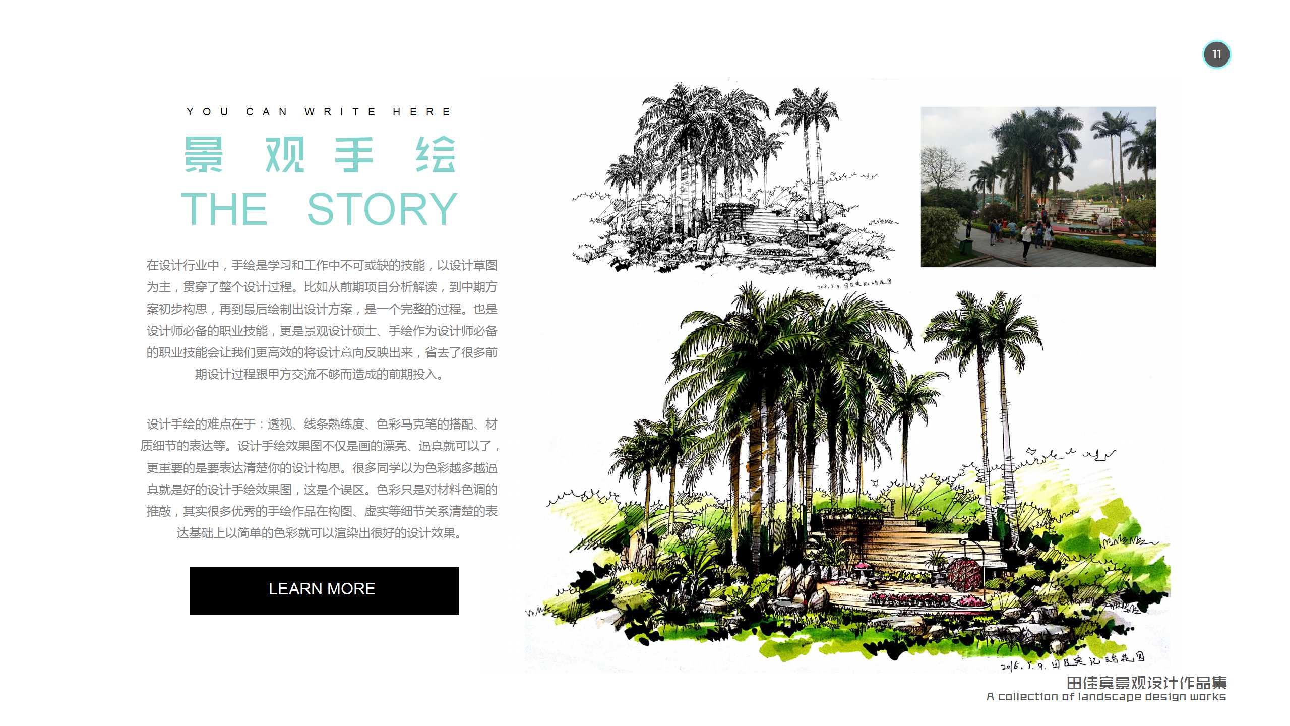 2017 作品集 | “山外有山”家居设计-11