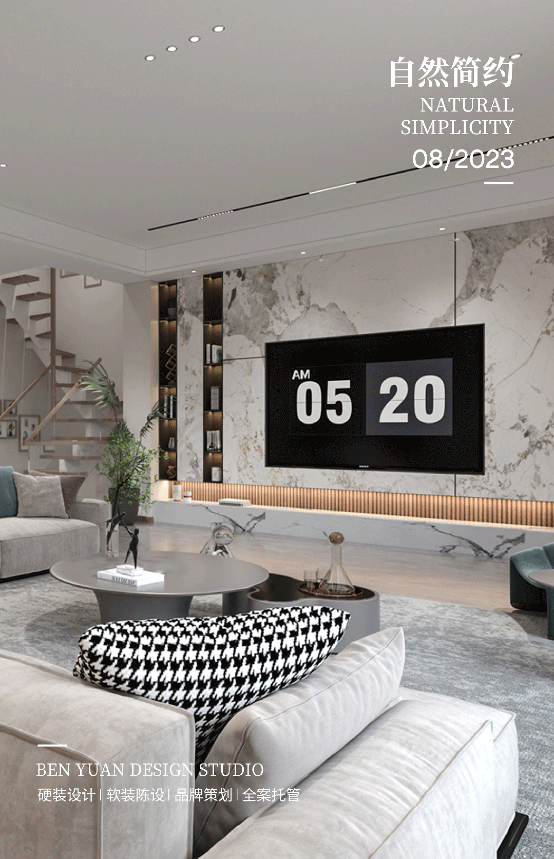 海信君颂自然简约之家丨本原设计事务所-0