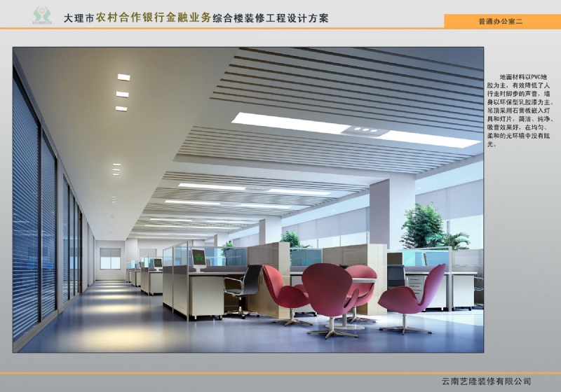 2013年大理农村合作银行-27
