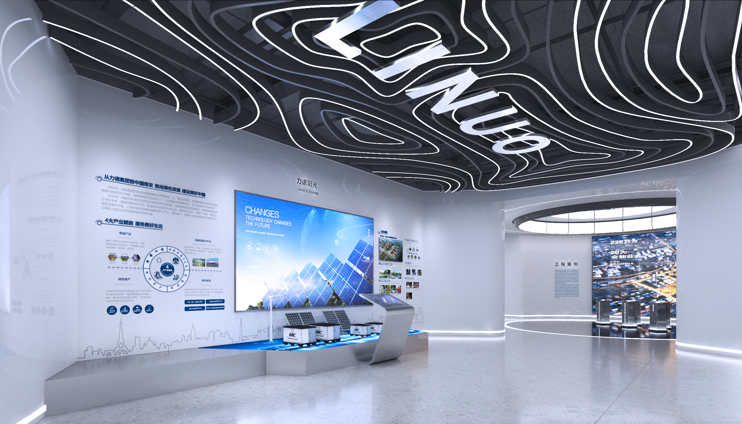 力诺企业展厅-4