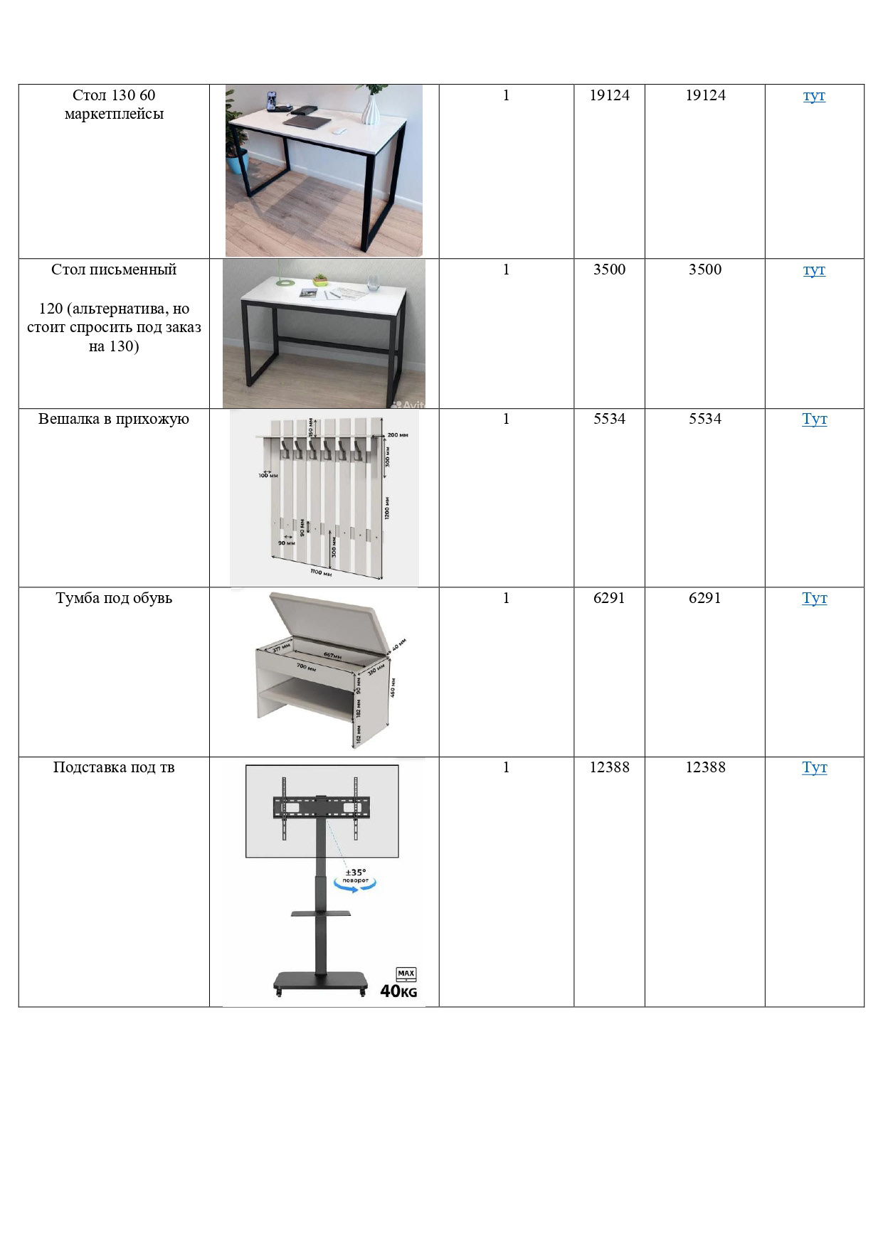 Студия во Внуково公寓短租装修项目-38