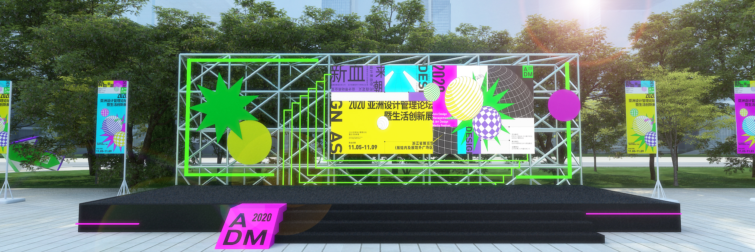 2020ADM亚洲设计管理论坛-7