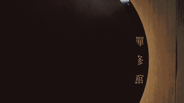 禅修馆的内外之间 · 于岛设计团队打造的心灵空间丨中国河北-33