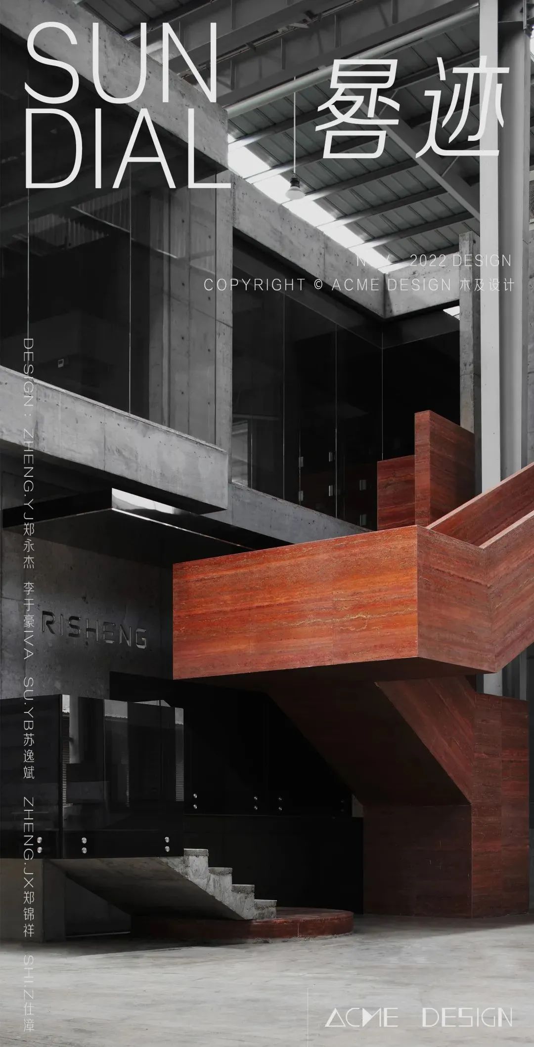 MISIU·觅 展厅丨中国福建丨ACME木及设计-25