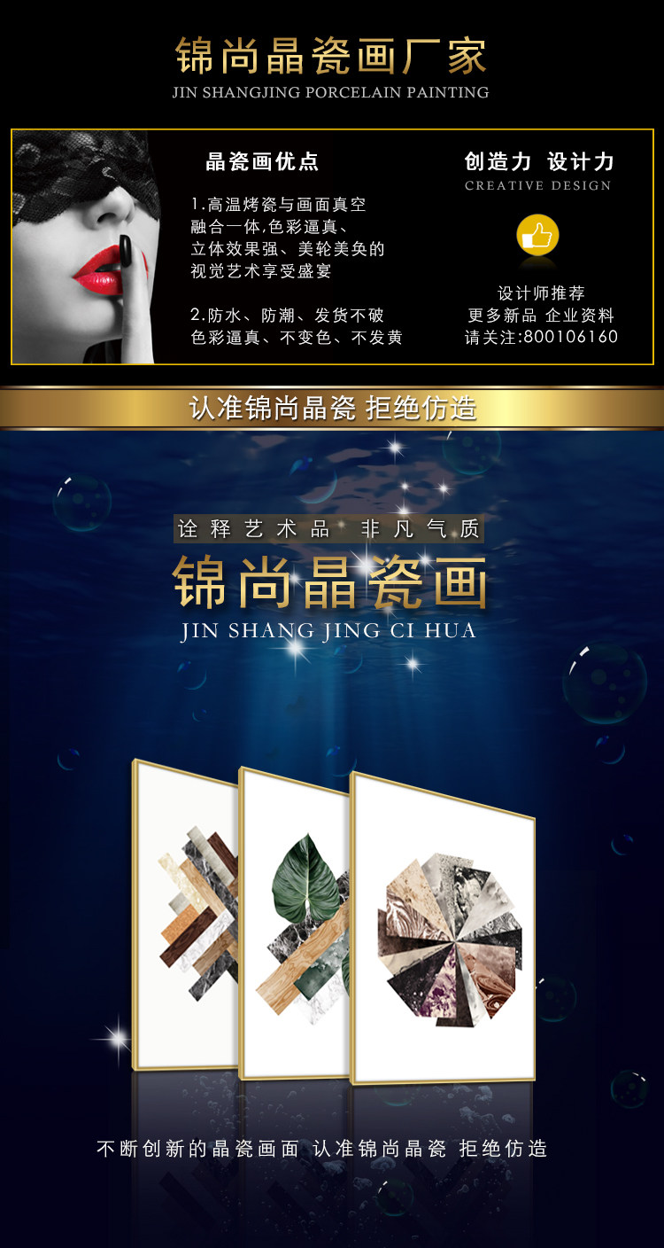 锦尚晶瓷画 样板间挂画瓷板画 正品保证 防水 不碎 不退色-6