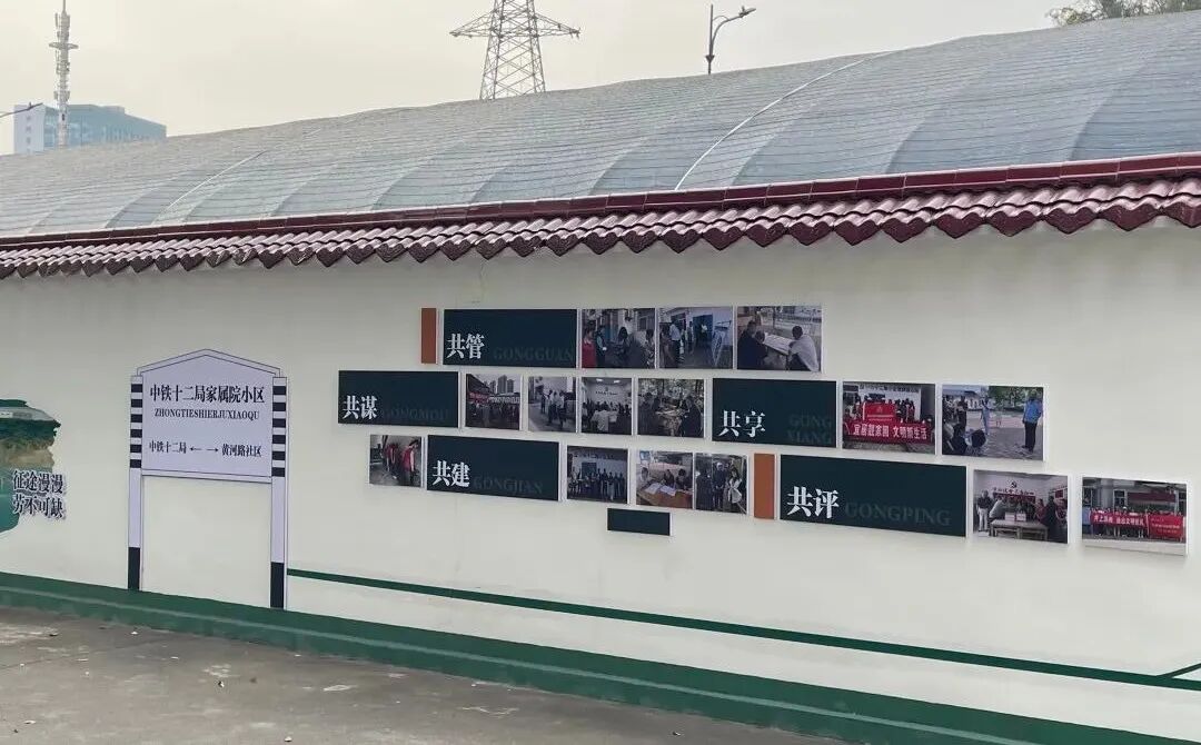 借光计划 《中铁十二局家属院小区——文化赋能老旧小区、丨中国宜昌丨石头-35