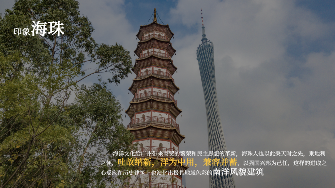 在地文化的显性表达：绿城广州馥香园-37