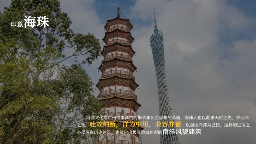 在地文化的显性表达:绿城广州馥香园-37