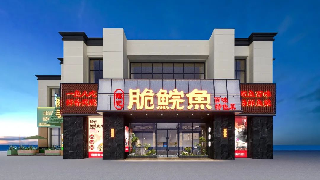 脆皖鱼中餐厅丨中国连云港丨连云港设计力量 点度空间设计-0