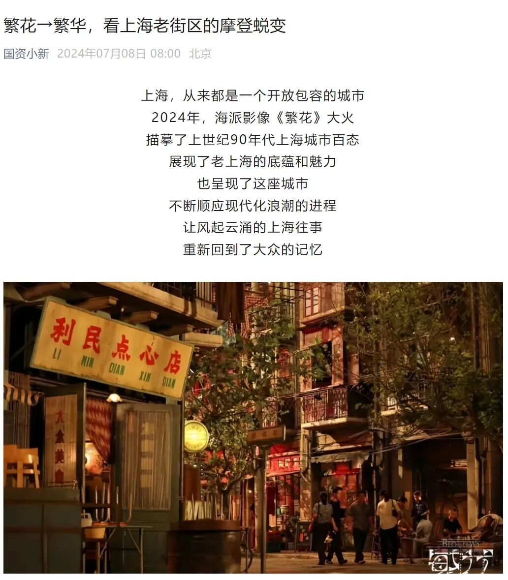 经营幸福|红旗村“一块地两张证”重塑城市空间-59