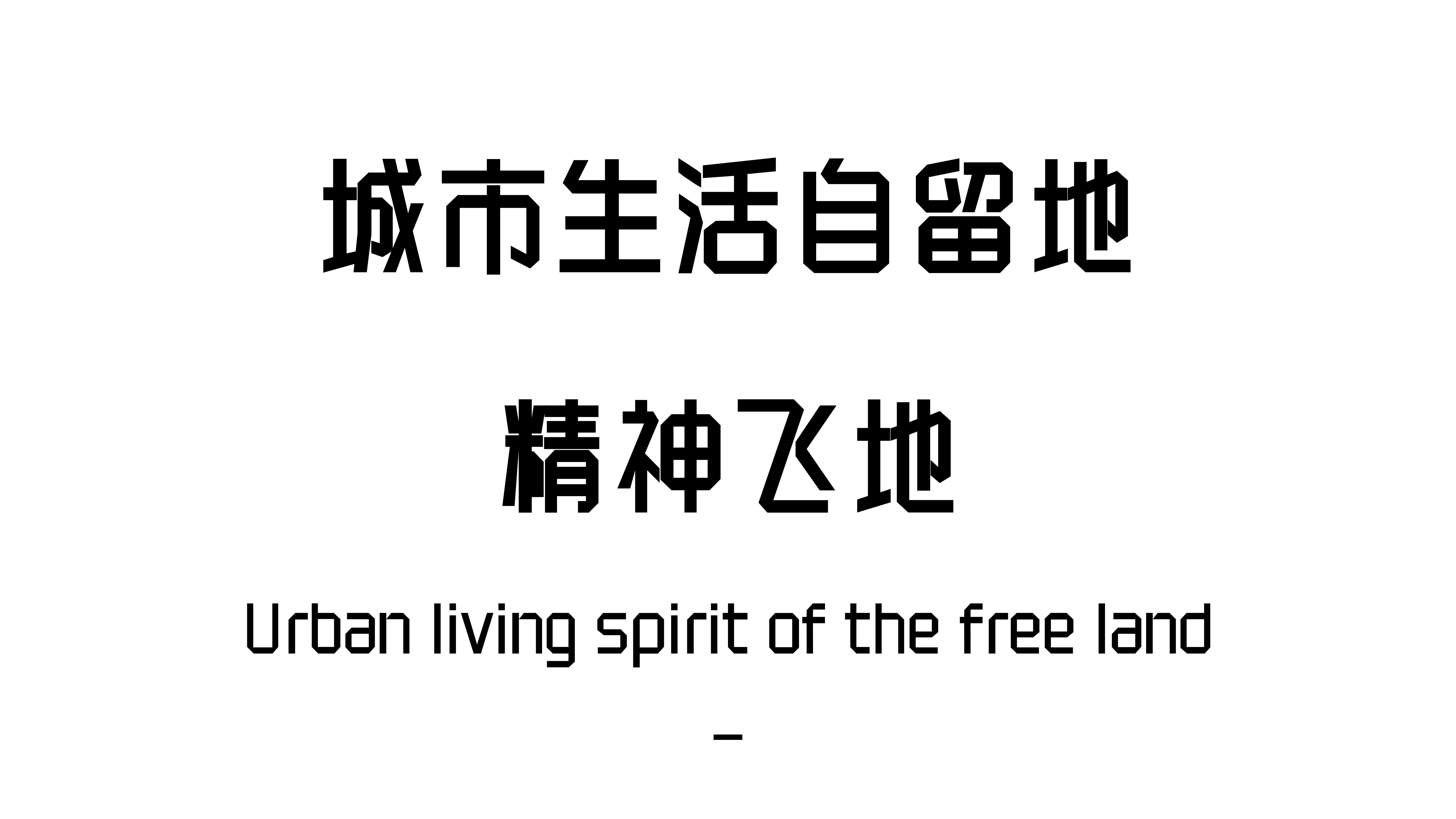 春春山·山野自助小火锅(兰州中心店)丨中国兰州-13