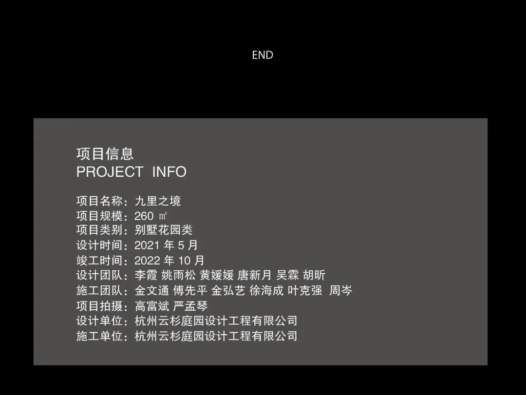 云杉庭园 · 极简主义的庭院设计之美-16