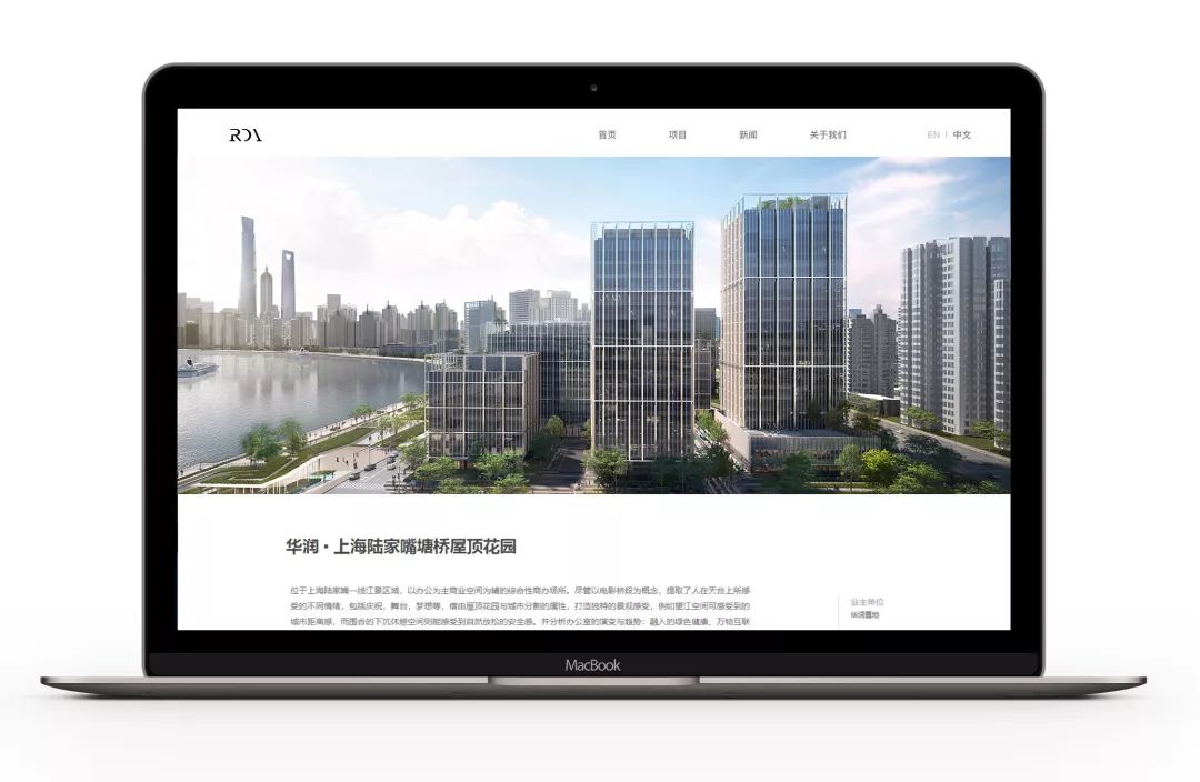 RDA 景观设计事务所 VI 系统升级,打造独特品牌形象-28