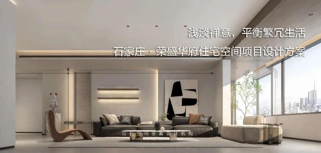 沈阳汇置尚岛极简主义住宅设计丨中国沈阳丨山石空间全案设计机构-43