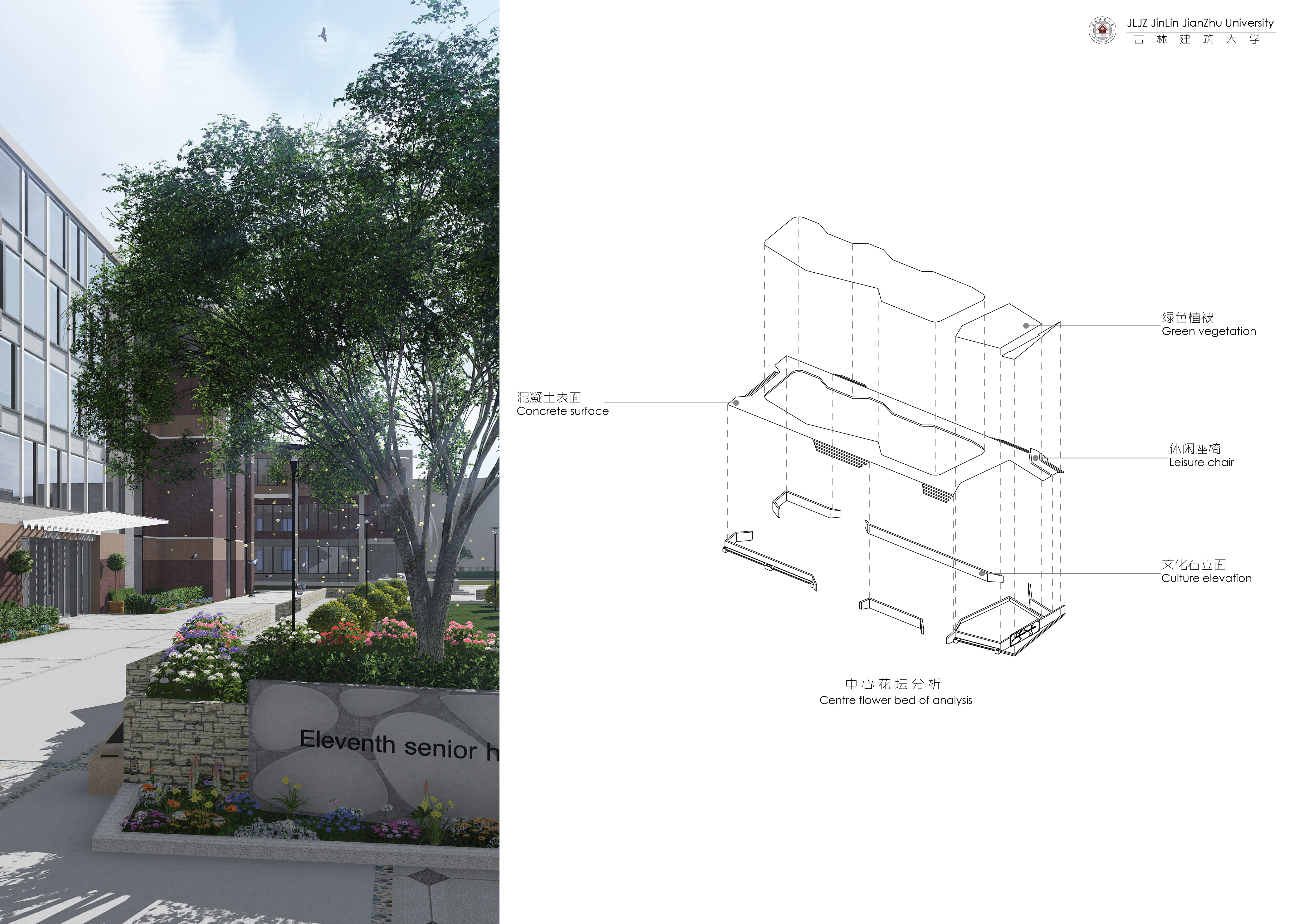 大三学校建筑设计作品集-10