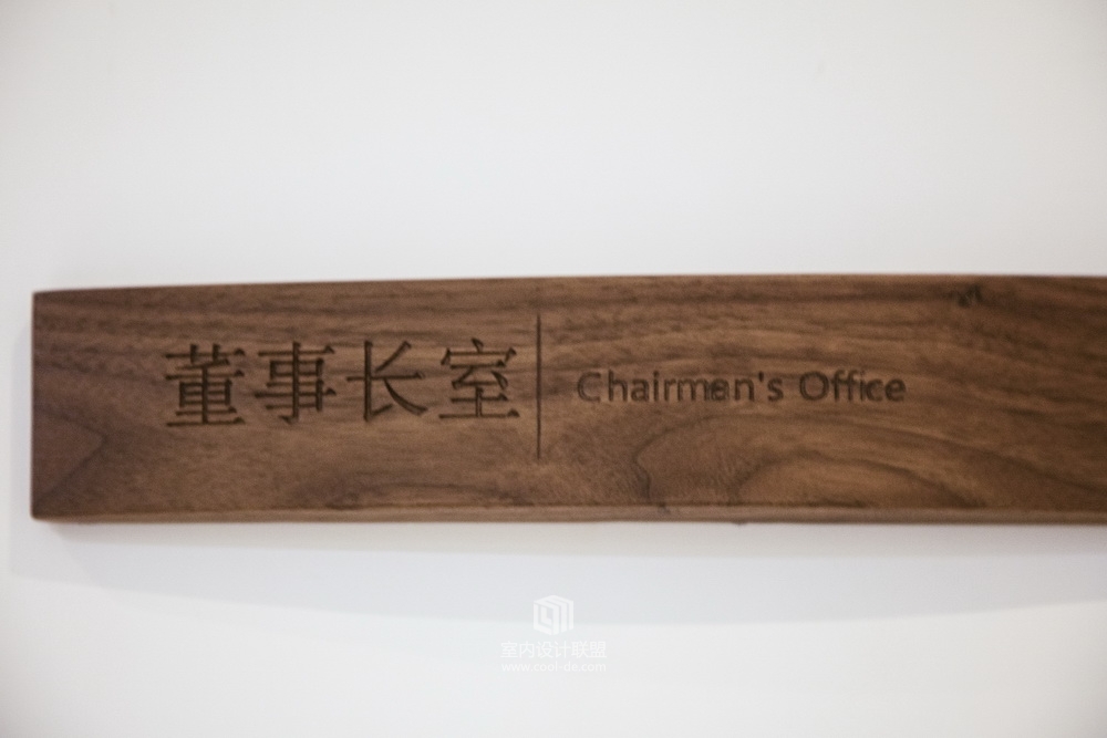 一墨十方--无锡市“越众机电”办公总部-22