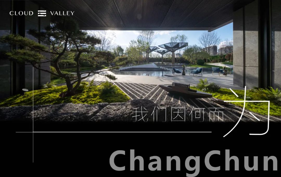 漫享游·酒店居 | 长春龙湖 成溪·云颂-3