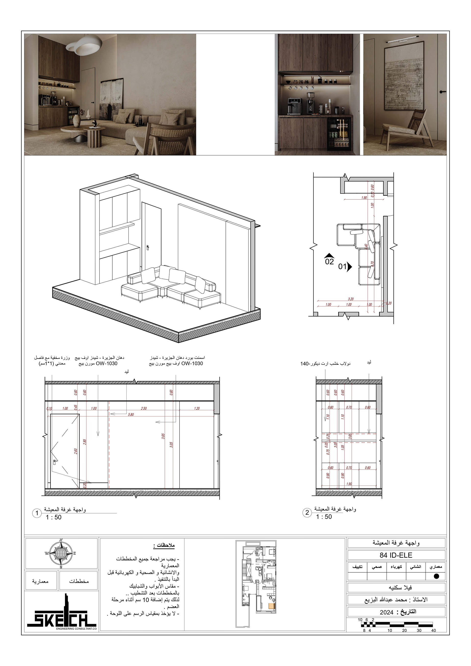 Villa Mr. Mohamed Al bazeaa Interior-1