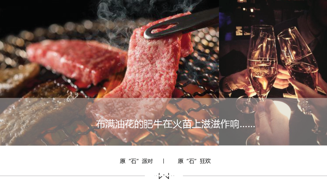 《石代烤肉》广州旗舰店丨中国广州丨无非设计(深圳)-9