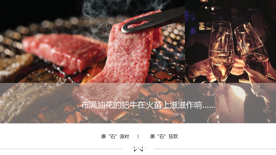 《石代烤肉》广州旗舰店丨中国广州丨无非设计（深圳）-9