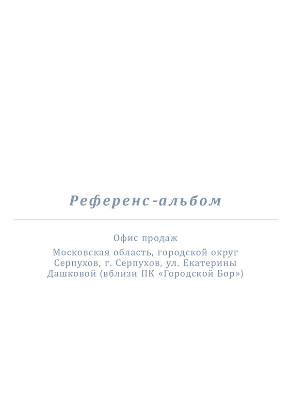 Офис продаж（销售办公室）丨俄罗斯莫斯科-7