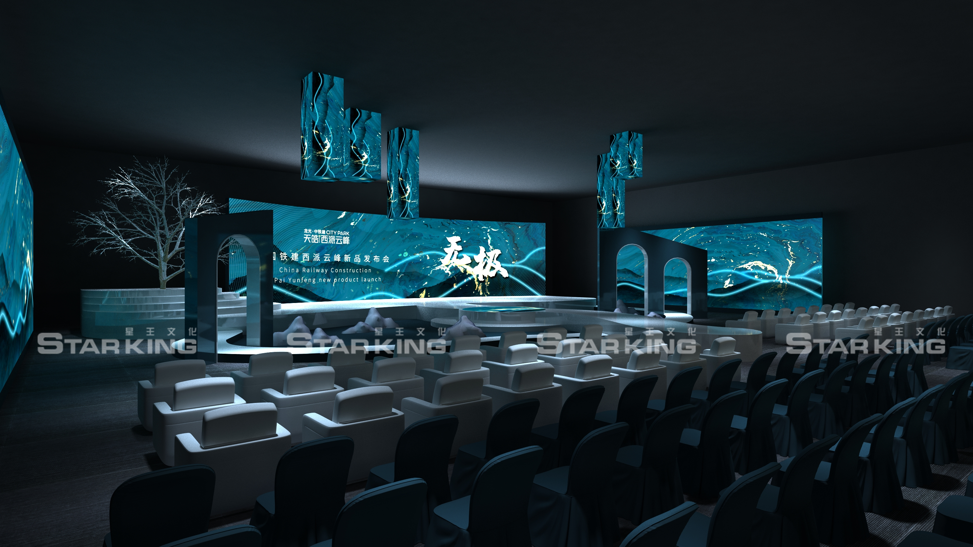 沉浸式发布会 【舞台设计】-2