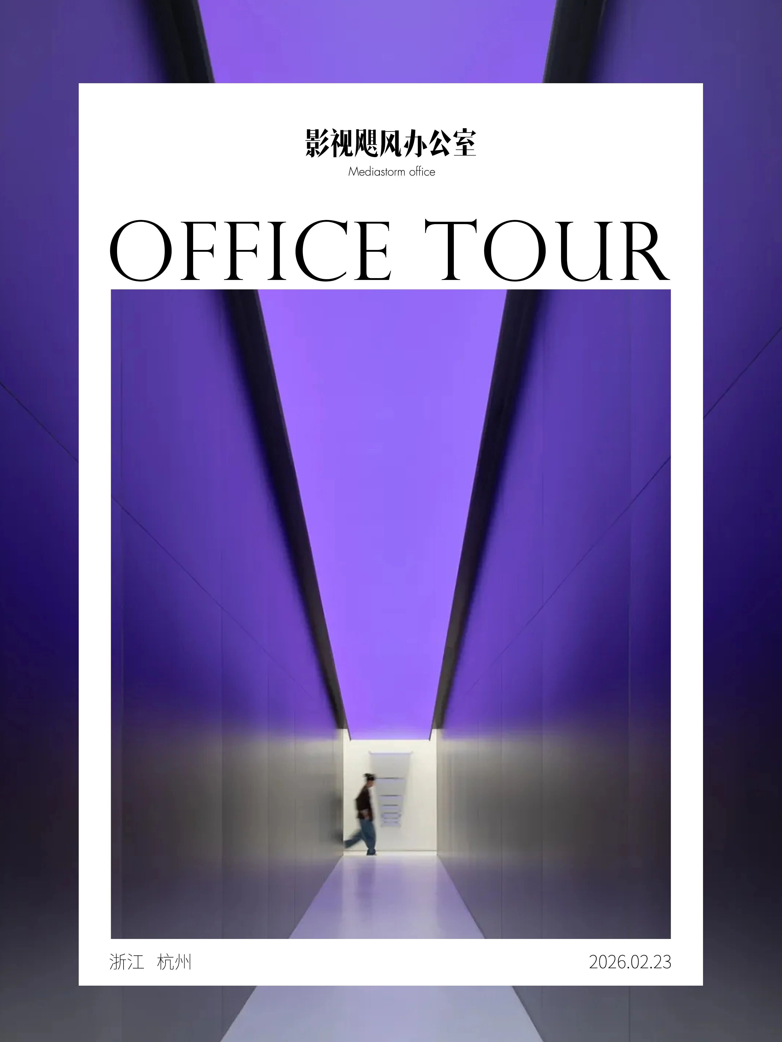 影视飓风办公室（Stormbase,Stormcrew）丨中国杭州丨尤木设计事务所-0