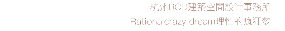 溪山行旅艺文居停（民宿）丨中国浙江丨杭州RCD建築空間設计事務所-3