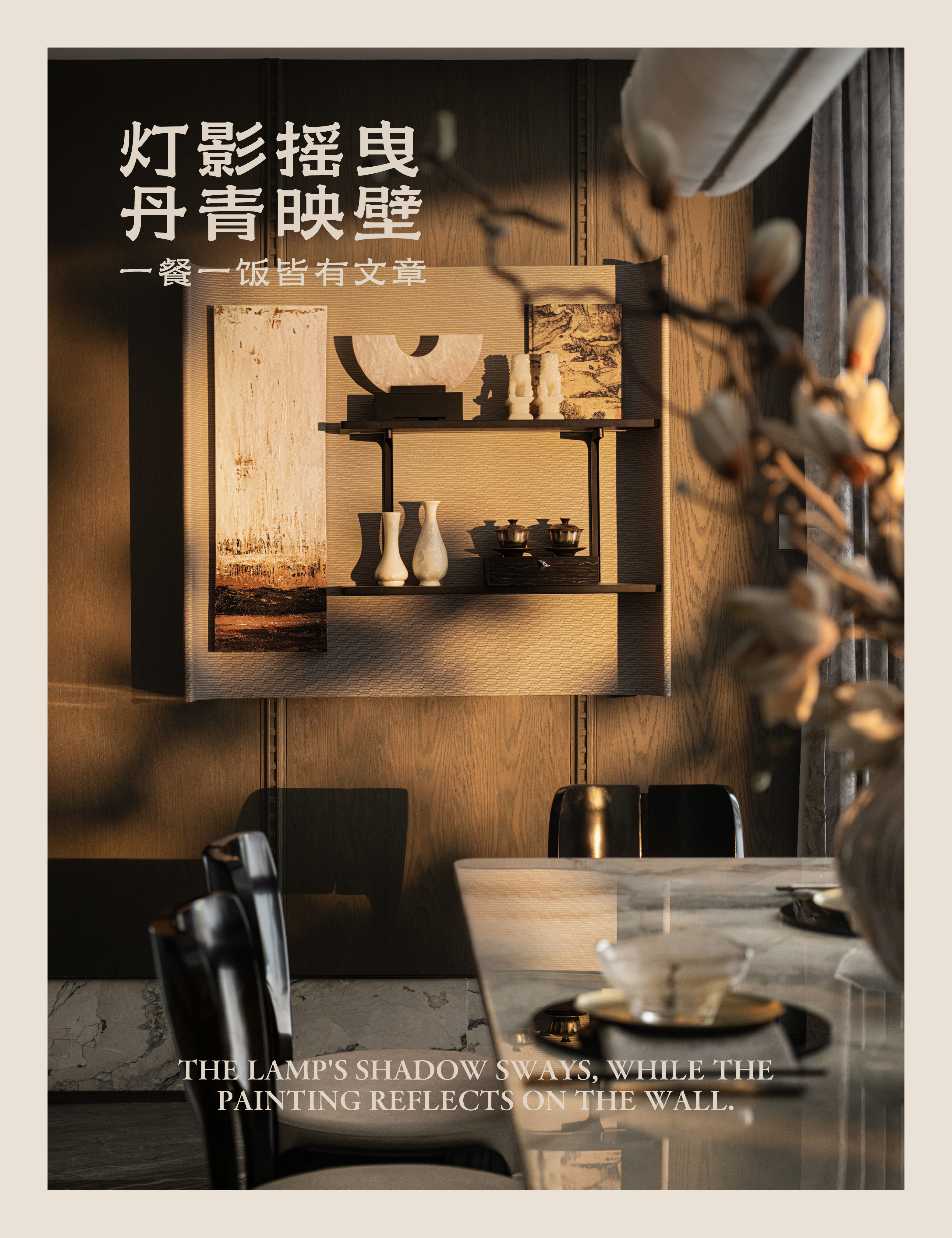 龙湖成都芳树晴川下叠样板间丨中国成都丨TRD尺道设计-9