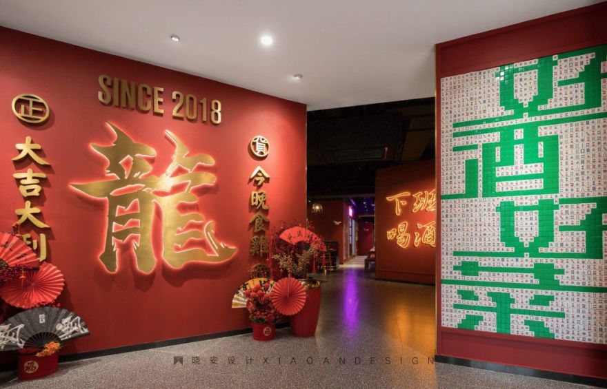 《好酒好菜吃鸡公司》 | 小空间,大气势-46