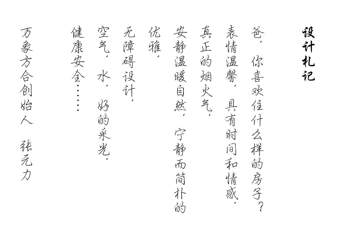 雅达阳羡溪山松下社区丨中国江苏丨北京万象方合空间设计有限公司-94