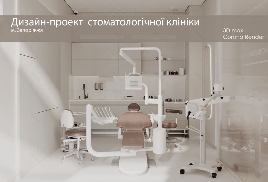 口腔诊所设计项目丨乌克兰扎波罗热-0