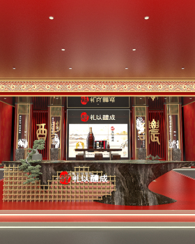 华润·《礼》酒文化展厅丨【Senter】