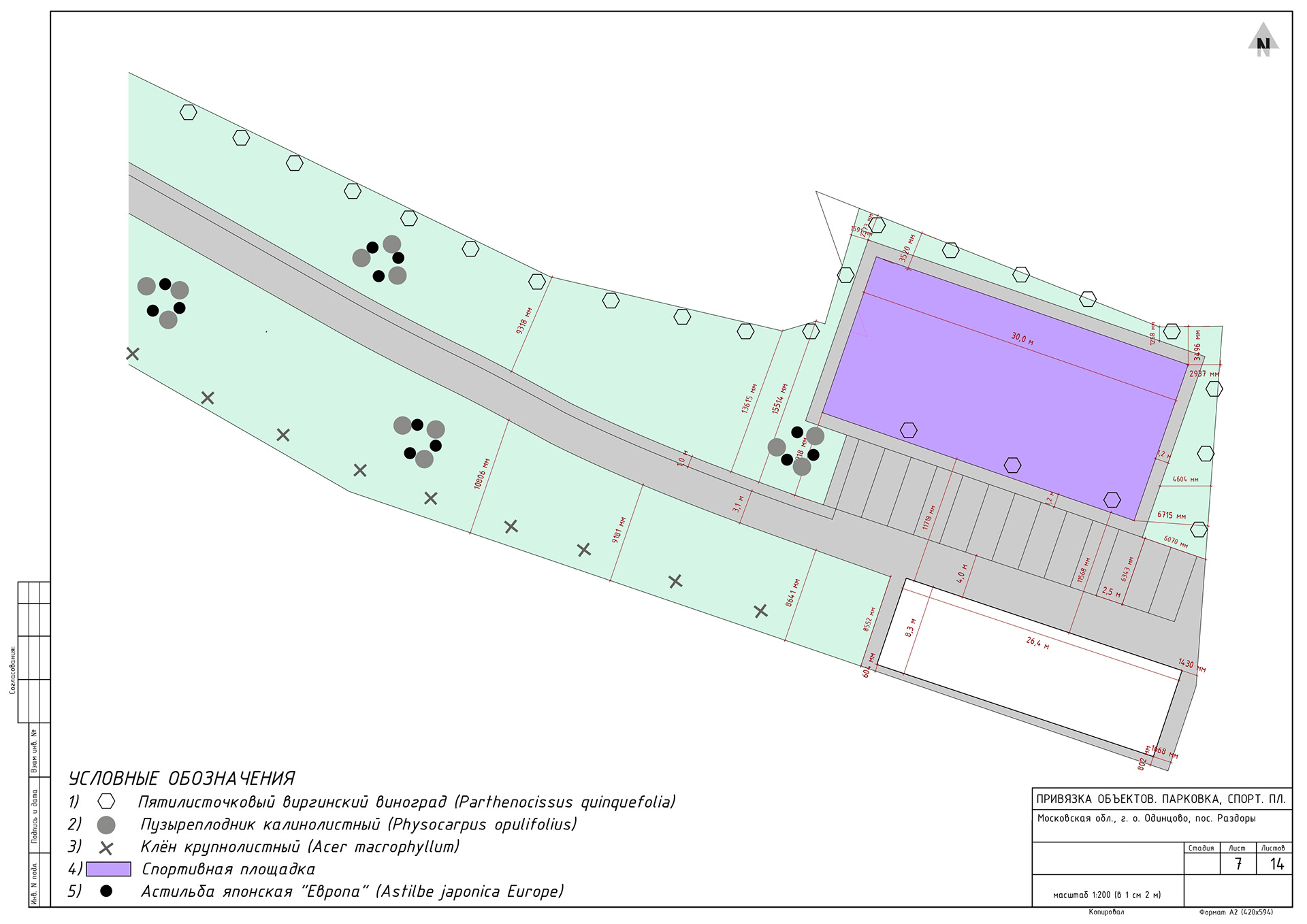 Razdory郊区房产景观美化项目丨俄罗斯-24