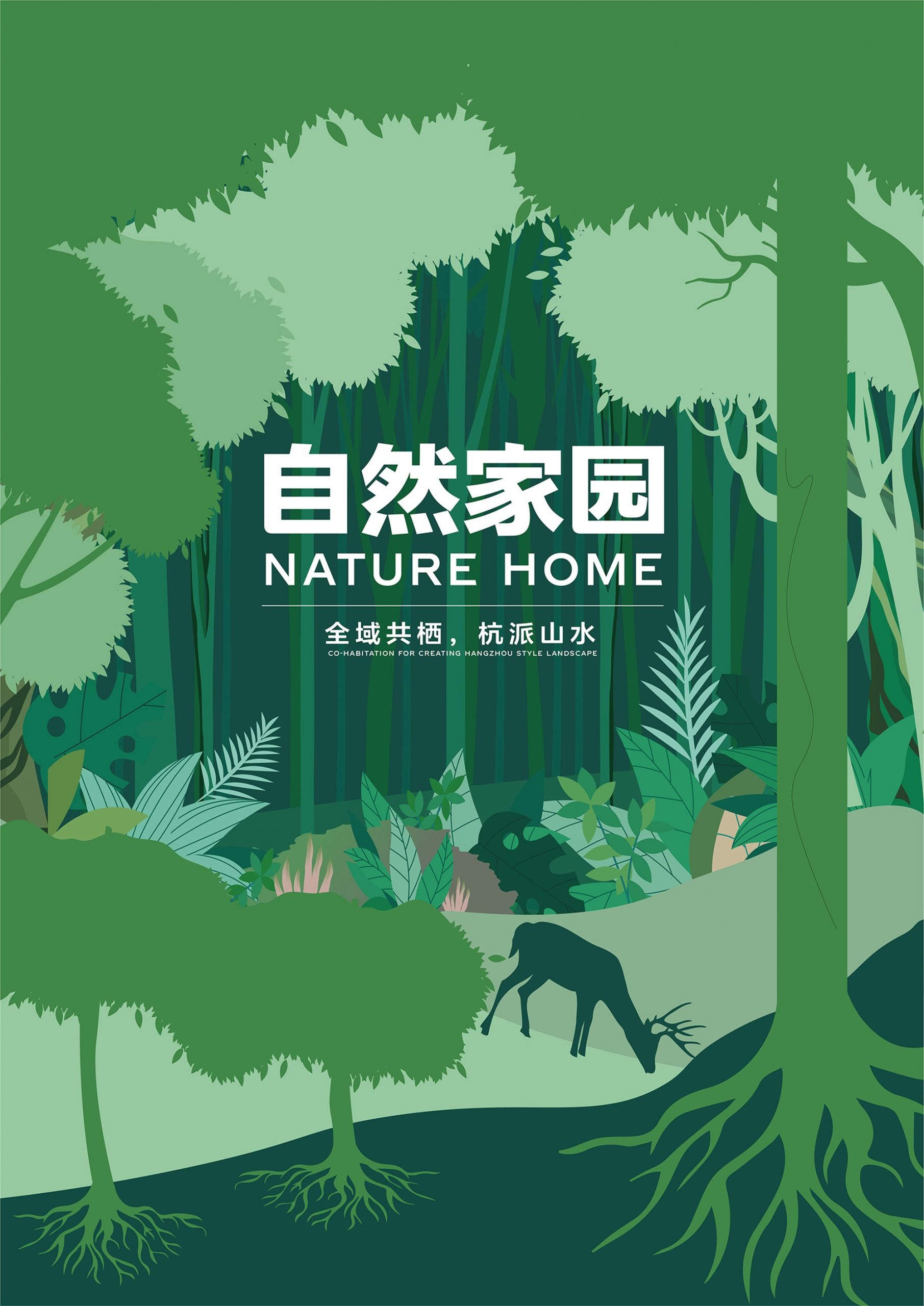 杭州市第二植物园(暂名)概念规划方案丨中国杭州丨ATELIER DYJG,MLA+亩加,UAD-46