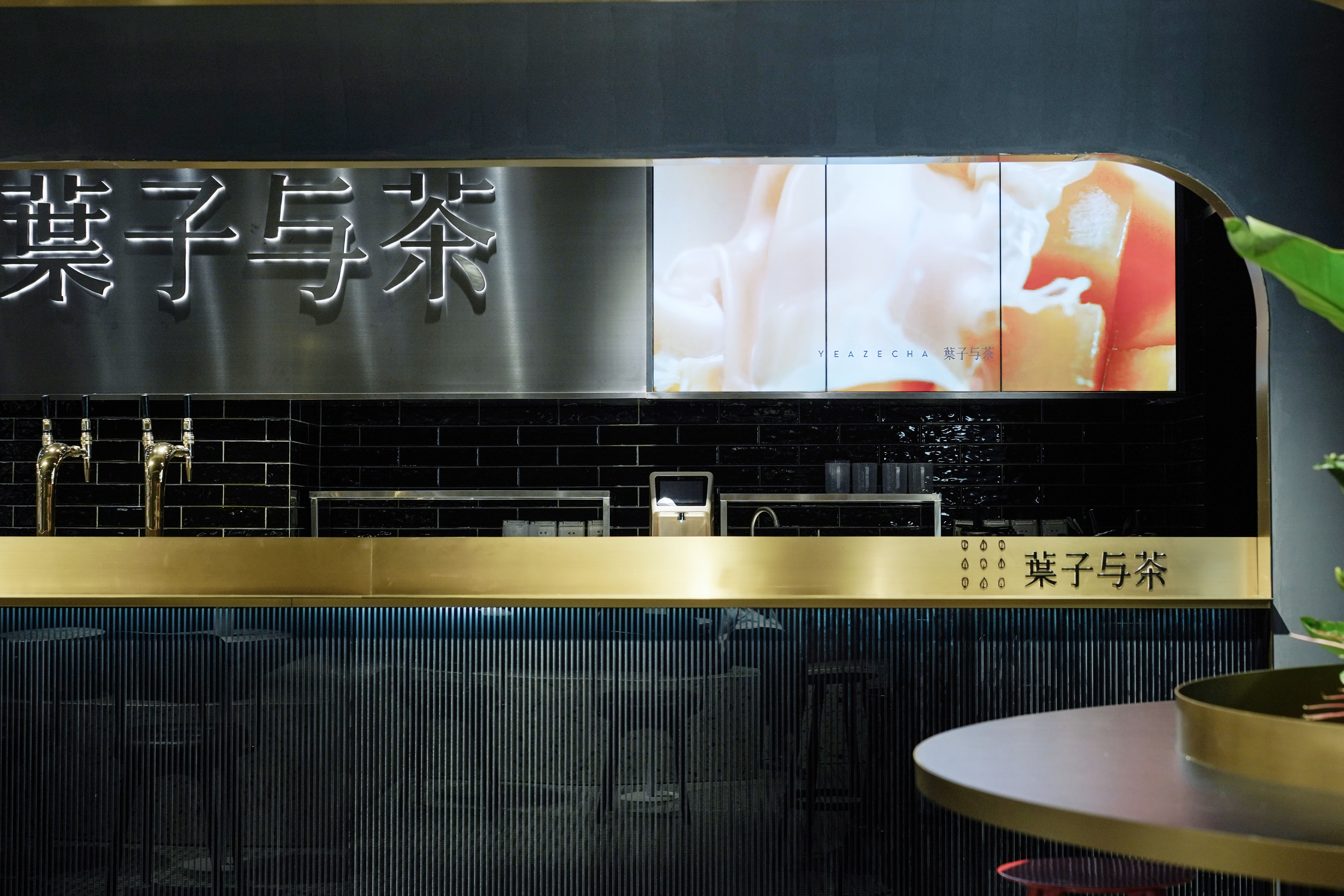 叶子与茶湖州黑金店-32