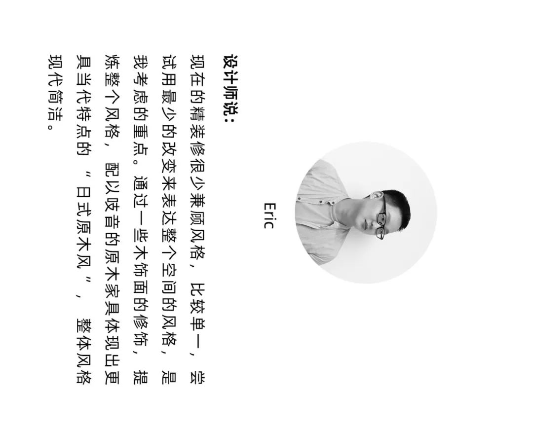 “变装”老房，让家焕发新活力-66