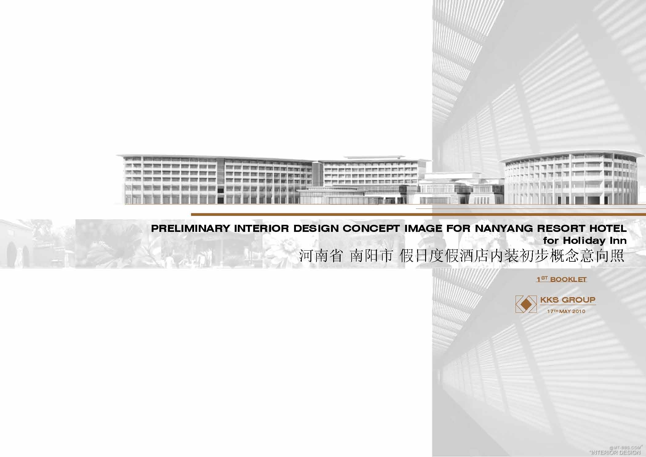 KKS  河南南阳假日酒店室内设计概念方案-0