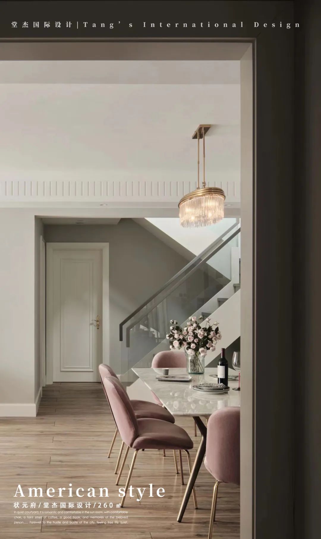 金鼎湾·状元府轻美式别墅设计丨中国南京丨堂杰国际设计-33