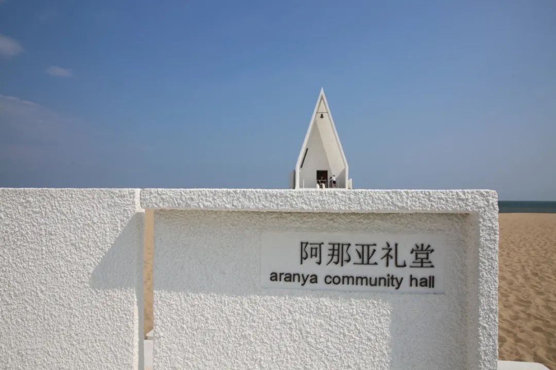 阿那亚的海、建筑与艺术 | 探索海边孤独的图书馆与礼堂-32