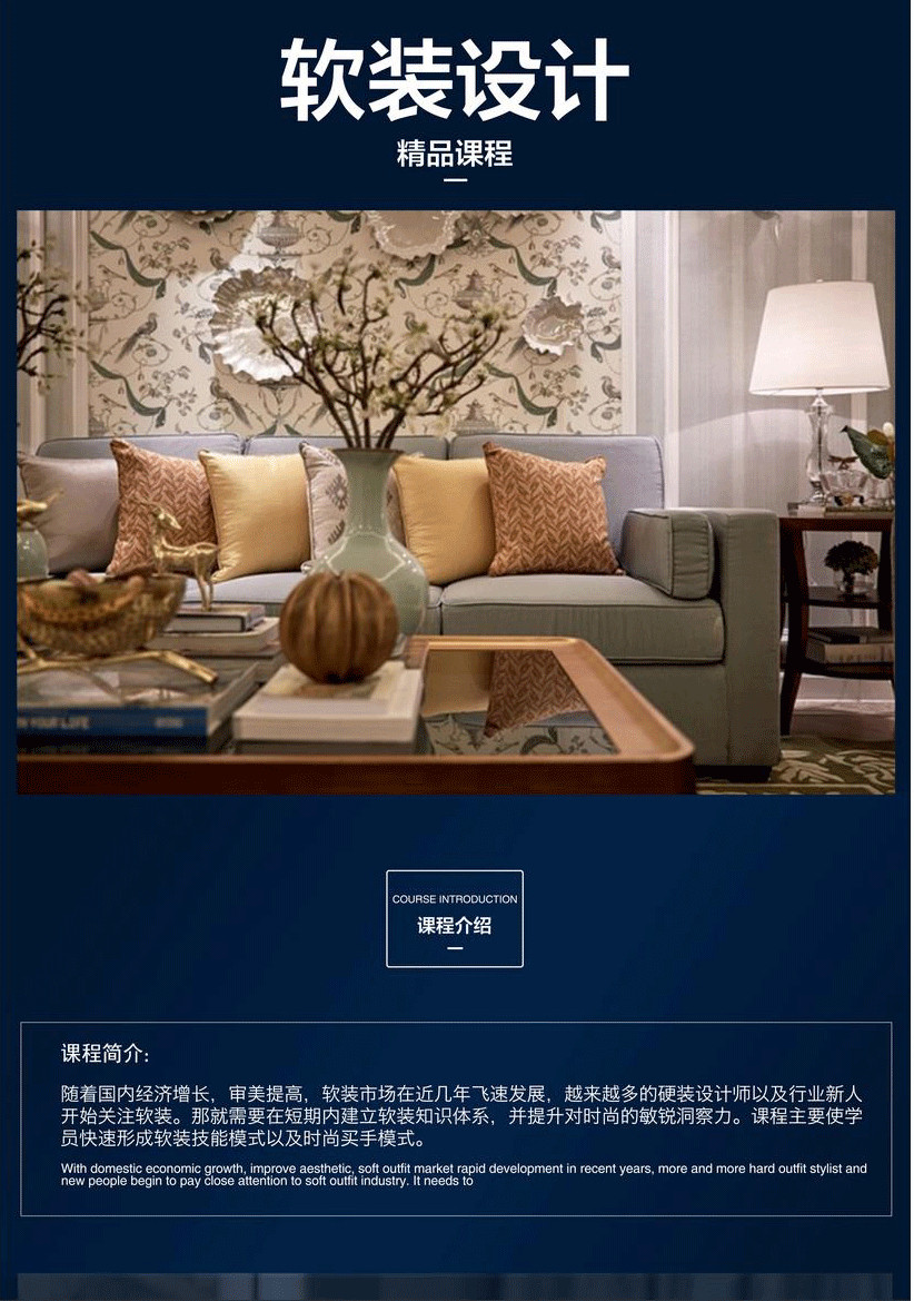 室内软装配饰设计学习-4