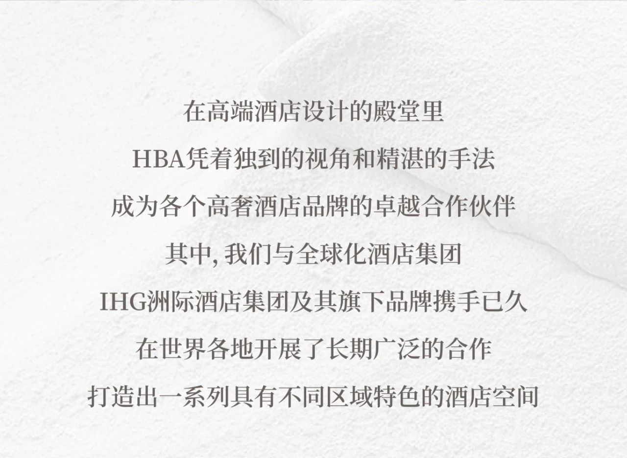 新作｜HBA 与 IHG洲际集团携手诠释东方美学风华-1