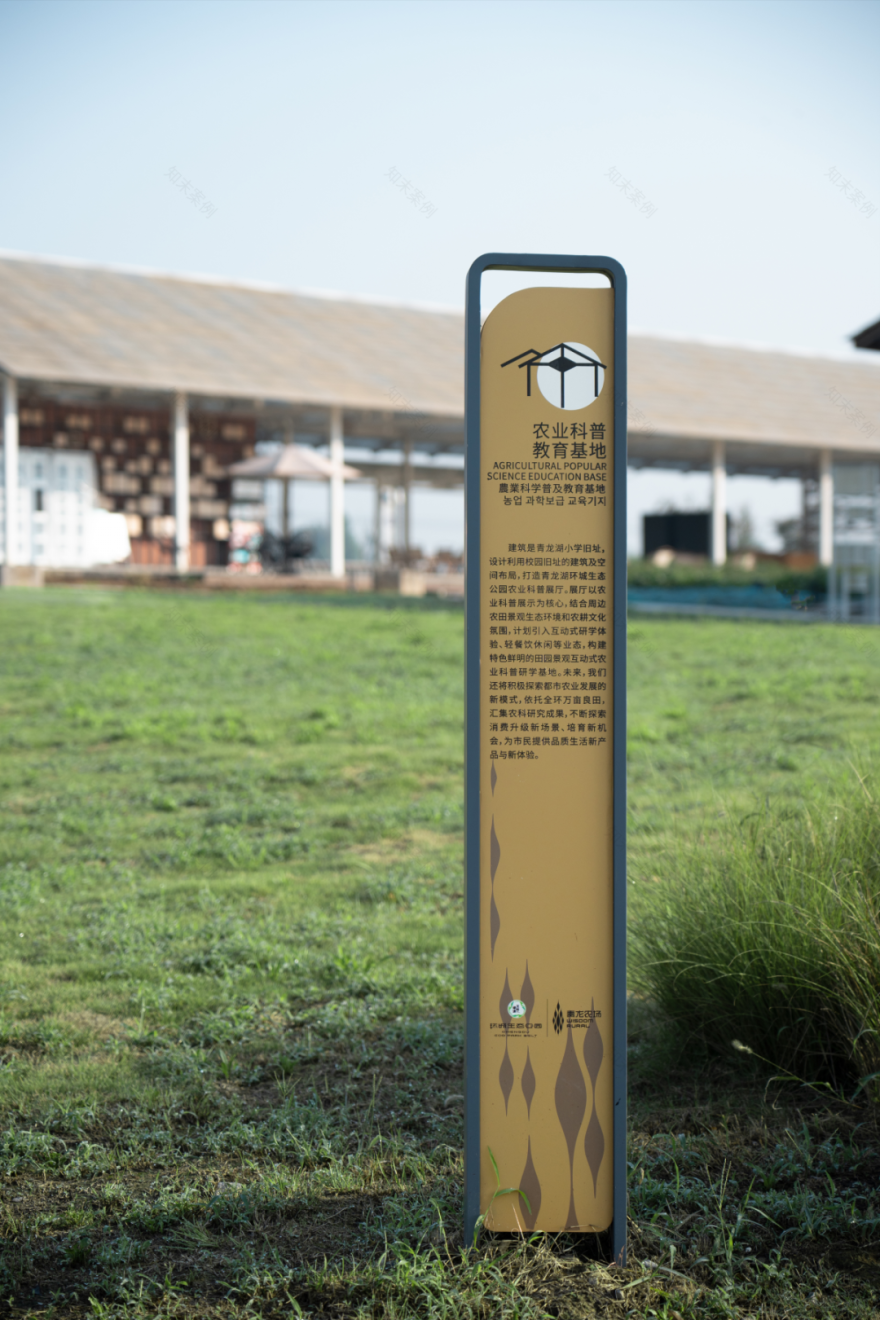 成都青龙农场,一粒种子的奇迹丨中国成都丨柏熙标识-103